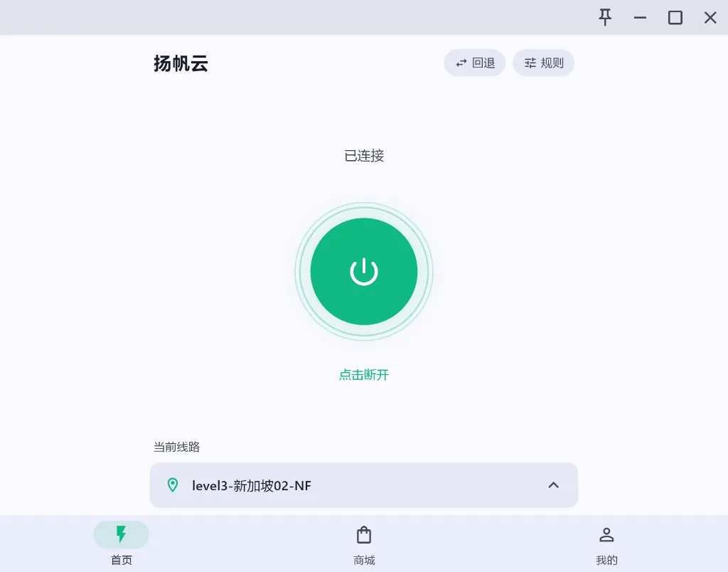 UniClash 主界面已连接状态：绿色电源按钮、当前线路显示 level3-新加坡02-NF