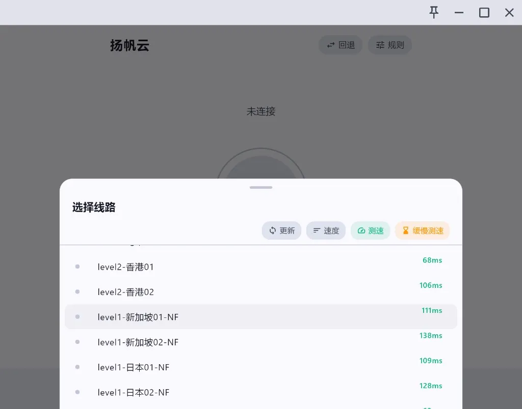 UniClash 选择线路面板：列出香港 01/02、新加坡 01/02、日本 01/02 等节点，右侧显示延迟（68 ms / 106 ms / 111 ms 等）